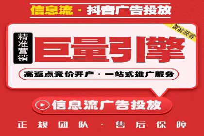信息流代理实战：助力企业实现用户增长